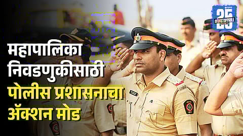 Police Action Mode For BMC Election