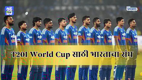 India T20 World Cup 2026 squad announced