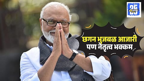 Yeola Nagaradhyaksh election result 2025