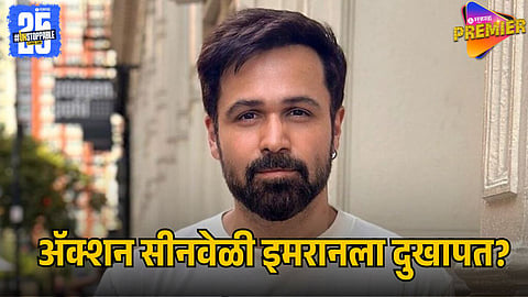 Emraan Hashmi Suffers Major Injury