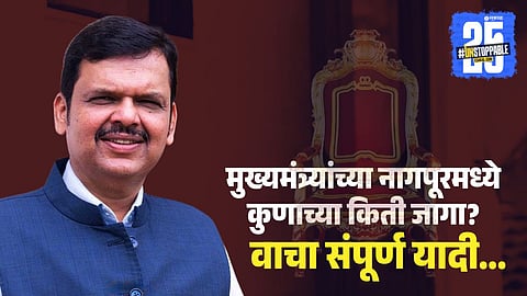 Nagpur Nagaradhyaksha Full Party-Wise List 