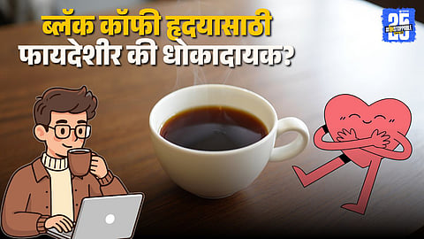 Benefits of Drinking Black Coffee for the Heart