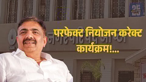 Maharashtra Nagar Palika Result 2025