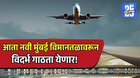 NMIA Navi Mumbai to Nagpur Flights