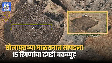 Historical Significance of the Solapur Stone Labyrinth