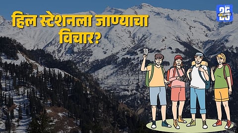 New Year Travel Tips: 