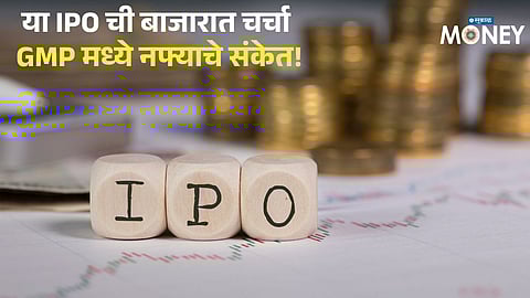 Gujrat Kidney IPO Stock Market 