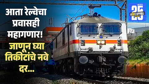 Indian Railways Fare Hike 