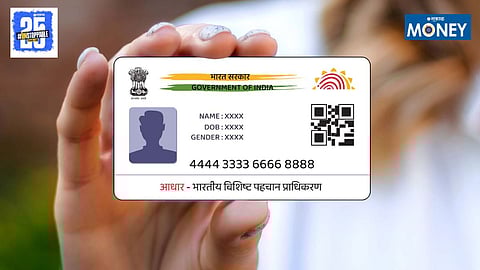 New Aadhaar App