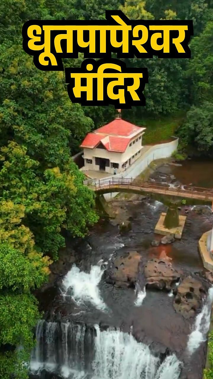 Dhootpapeshwar Temple:The Historic Shiva Temple and Breathtaking ...