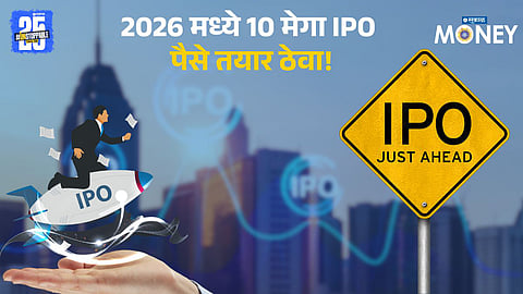 11 big ipo in Indian Stock Market next year 