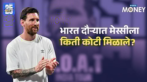 Messi Goat tour India 2025 Fees
