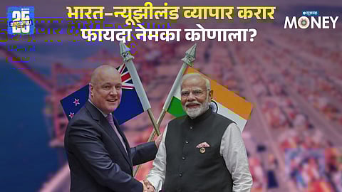 Free Tarde Agreement