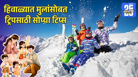 Traveling with Children in Winter Essential Tips Every Parent Should Know