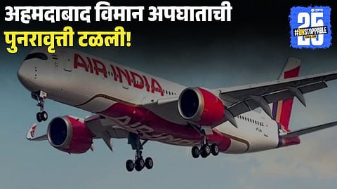 Air India Flight Suffers Engine Failure After Takeoff