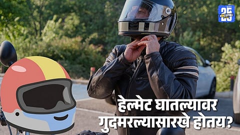 why helmet causes suffocation while riding: