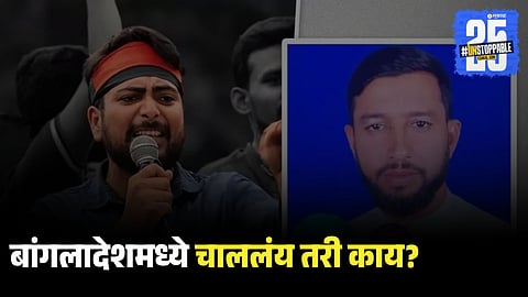 Bangladesh Election Violence