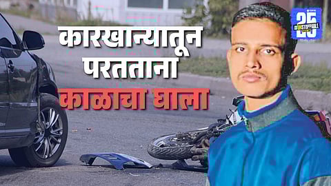 Kolhapur Road Accident