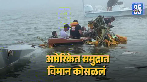 American Navy Medical Aircraft Crash Leaves 5 Dead 3 Missing