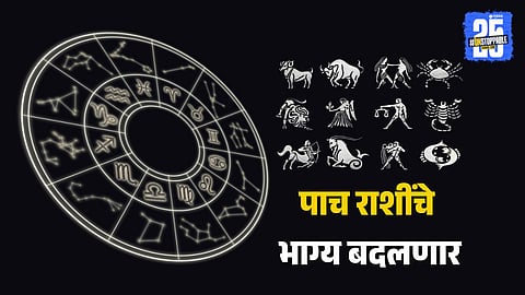 Mars planet entering Capricorn zodiac sign in January 2026, forming powerful Ruchaka Rajyoga