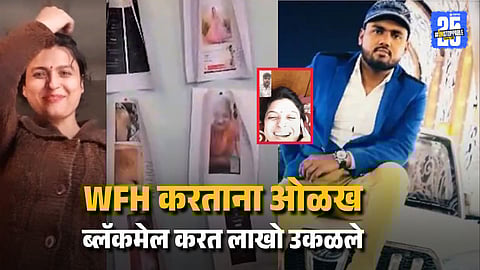  30 Year Old Engineer Dies by Suicide Two Arrested 