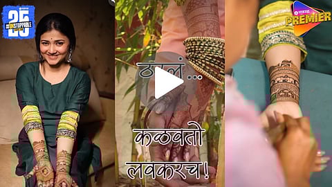 GYANADA RAMTIRTHKAR GOOD NEWS