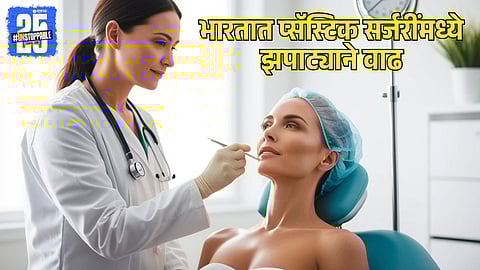 Cosmetic Procedures Growth in India