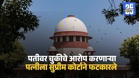 Supreme court