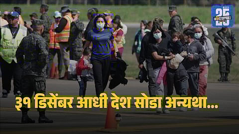 Illegal immigrants using the CBP One app for voluntary self-deportation under the US DHS incentive program.