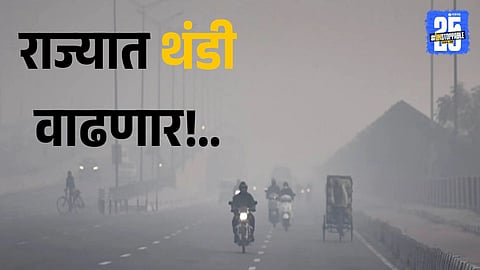 pune kolhapur satara vidarbha havaman andaj