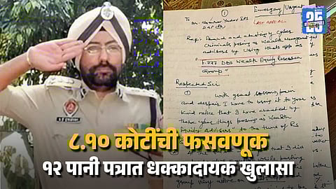 Punjab Shocker Ex IPS Officer Amar Singh Chahal Injured After Suicide Attempt