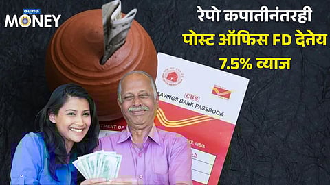 Post Office FD scheme 7.5%  interest 
