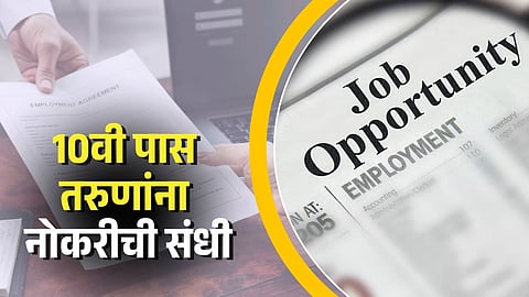 Job Opportunity In Israel