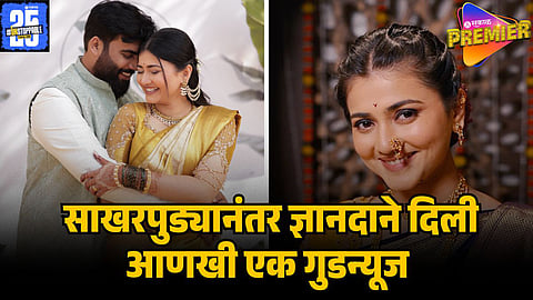 DNYANADA RAMTIRTHKAR