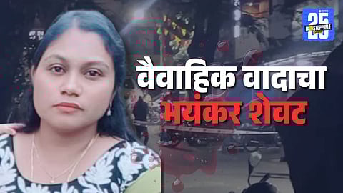 Software Engineer Kills Wife