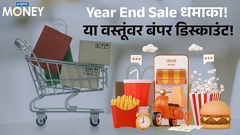 Year End Sale 2025 online shopping offers
