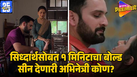 MRS DESHPANDE BOLD SCENE  