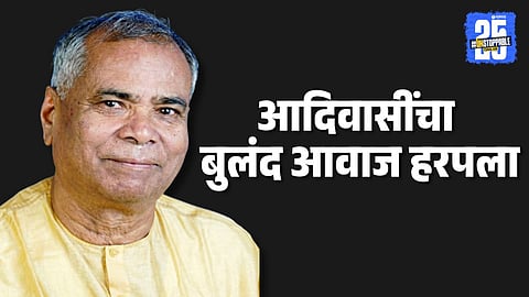 Surupsingh Naik Death