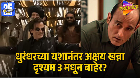 Akshay Khanna Likely to Exit Drishyam 3