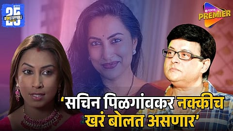 KRANTII REDKAR ON SACHIN PILGAONKAR’S TROLLING