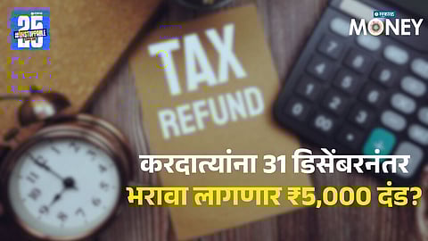 revised ITR filing last date 31 Dec