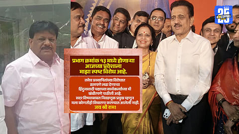 Nashik BJP Sees Internal Rift Over New Party Induction