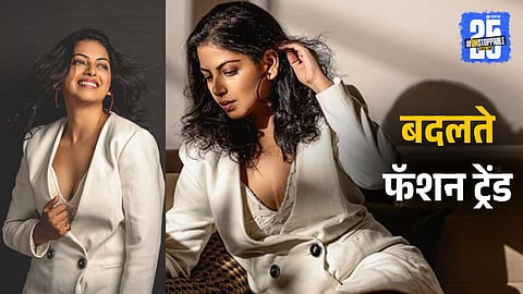 Trend vs Comfort Actress Smita Shewale's fashion tips