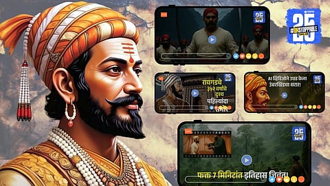 shivaji maharaj AI video 2025