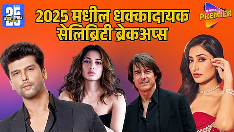 Shocking Celebrity Breakups That Rocked 2025