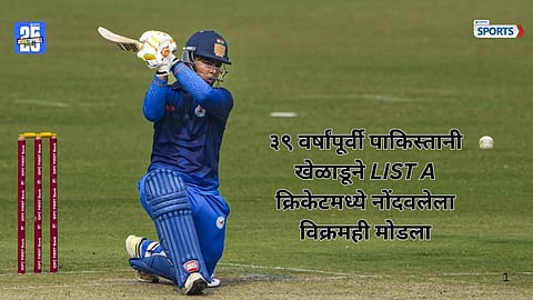 Vaibhav Suryavanshi world record before turning 15