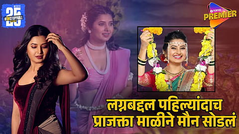 PRAJAKTA MALI OPENS UP ON MARRIAGE