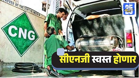 CNG and PNG Rate Vat Reduce