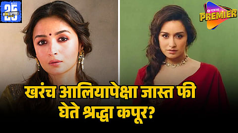 ALIA BHATT VS SHARDHA KAPOOR