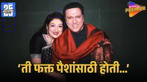 Govinda Affair Rumours